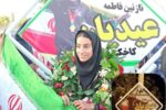 بلوار قهرمان ملی ورزشی دو و میدانی ایران